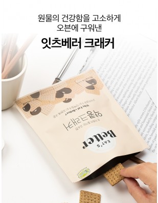 비건과자 잇츠베러 약콩쿠키