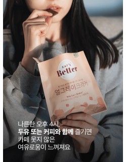비건과자 잇츠베러 얼그레이쿠키