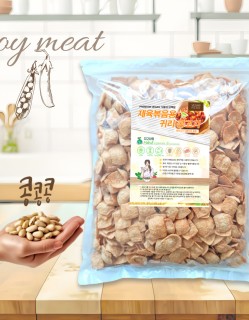 콩고기 돼지고기대용 귀리콩고기 1kg