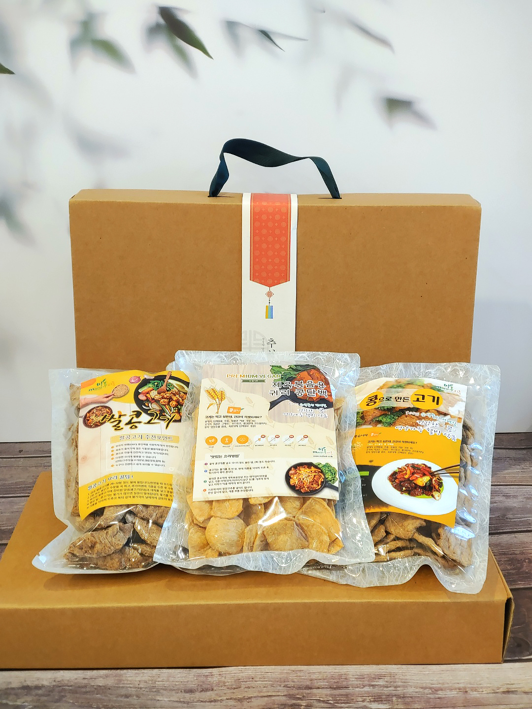 콩고기선물세트 건조콩고기 3종세트