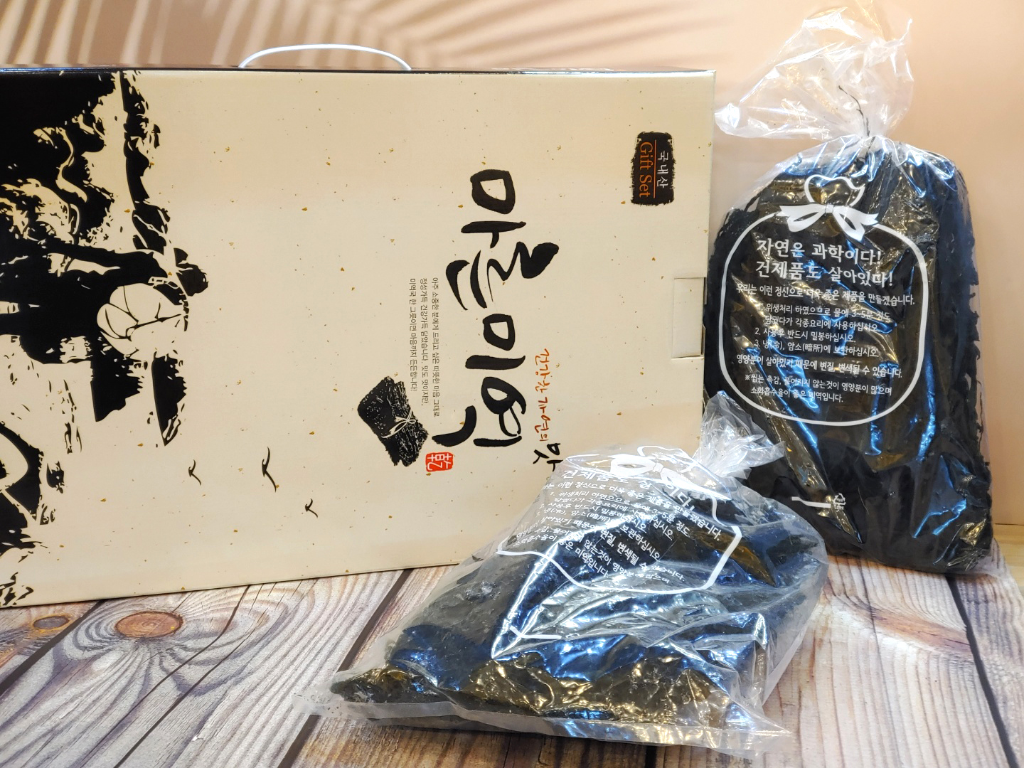 최상급 미역선물세트