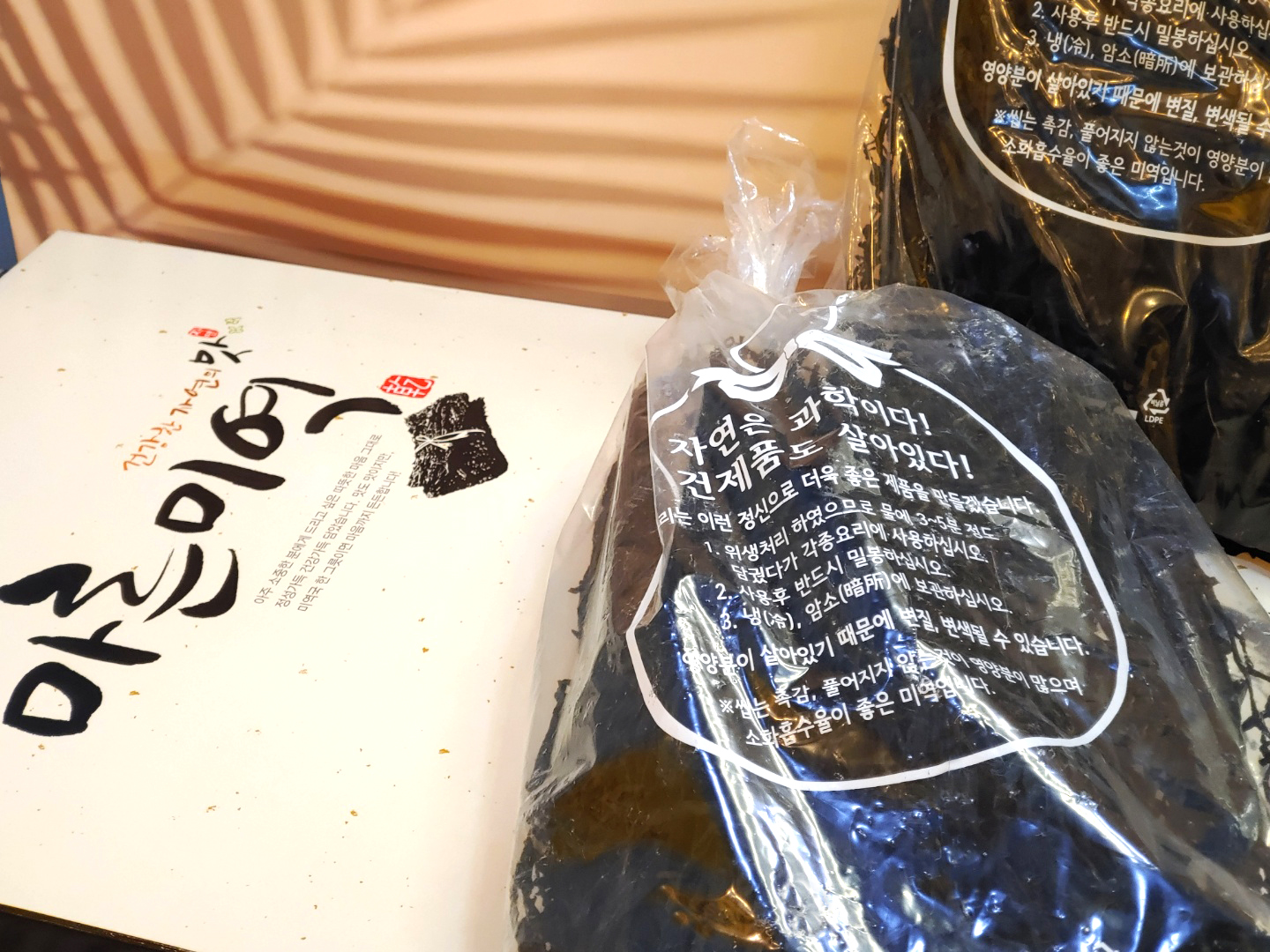 최상급 미역선물세트