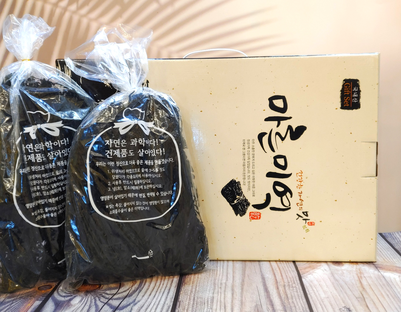 최상급 미역선물세트